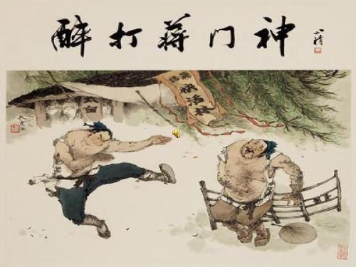 武松醉打蒋门神图片
