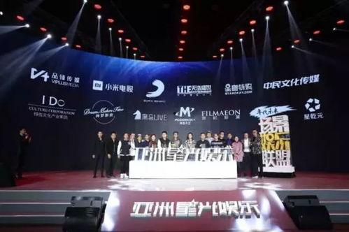 亚洲星光娱乐 融资,开启娱乐产业新篇章