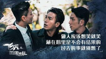 飞虎2所有演员表,实力派演员齐聚一堂，精彩对决即将上演！