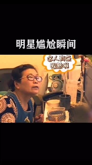 搞笑明星视频,笑到肚子疼